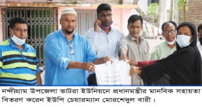 ভাটরা ইউনিয়নে প্রধানমন্ত্রীর মানবিক সহায়তা বিতরণ 